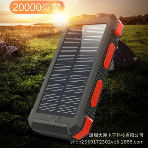 太陽能充電寶20000安培雙大燈防水大容量戶外行動電源