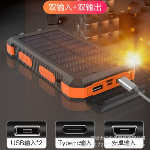 太陽能充電寶20000安培雙大燈防水大容量戶外行動電源