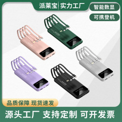 66W超級快充充電寶20000安培超薄大容量可攜式自帶 閃充行動電源