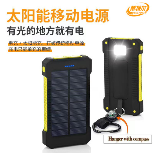 戶外登山照明F5太陽能行動電源20000安培充電寶禮品