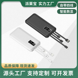 禮品20000好安培自帶線充電寶大容量創意行動電源