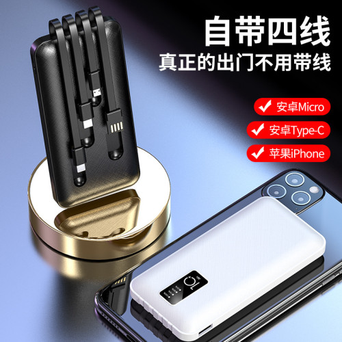 禮品20000好安培自帶線充電寶大容量創意行動電源