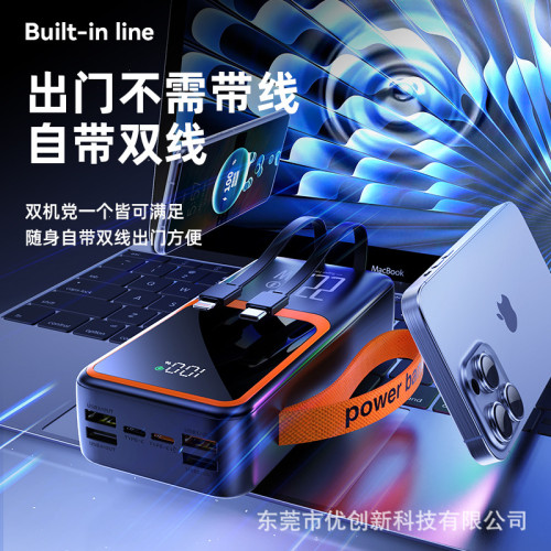 PD22.5w雙向超級快充50000安培行動電源便捷式自帶線大容量充電寶