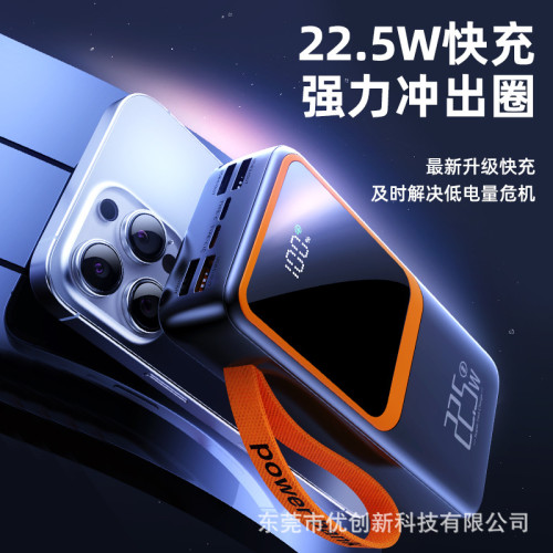 PD22.5w雙向超級快充50000安培行動電源便捷式自帶線大容量充電寶