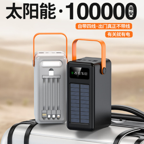 手提式太陽能充電寶自帶線150000安培超大容量戶外露營燈行動電源