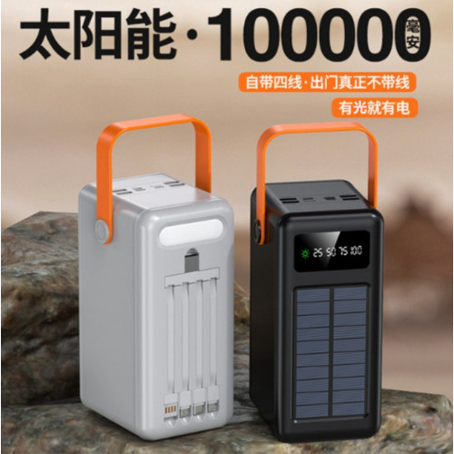 手提式太陽能充電寶自帶線150000安培超大容量戶外露營燈行動電源