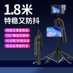 新品C12 全自動人臉跟拍雲台防抖神器手機自拍桿1.8米360°一體式