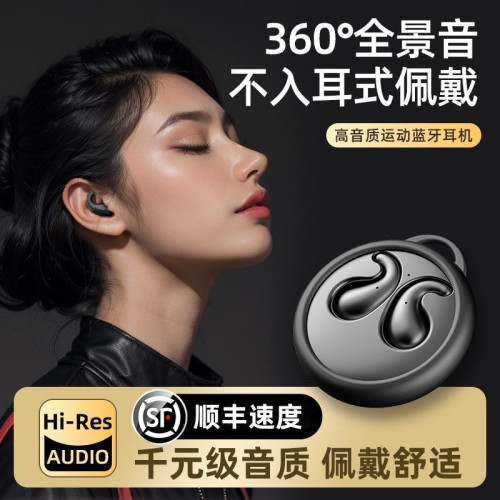 P2睡眠藍牙耳機側睡輕薄無線雙耳隱形迷你長續航無感佩戴