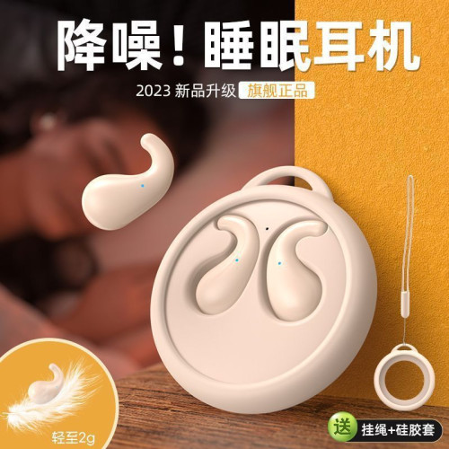 P2睡眠藍牙耳機側睡輕薄無線雙耳隱形迷你長續航無感佩戴