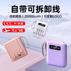 CCC自帶線充電寶10000安培小巧可攜式行動電源快充禮品超市