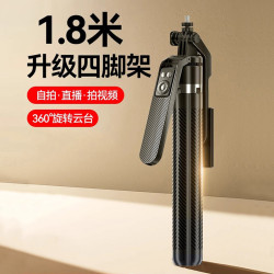 A14鋁合金四腳自拍桿藍牙自拍器1.8米落地支架防抖可伸縮帶補光燈