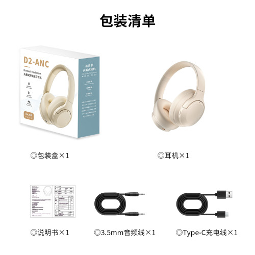ANC主動降噪不漏音高保真無線藍牙超長續航頭戴式藍牙耳機