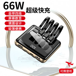 66W超級快充鏡面自帶線迷你1/2萬安培充電寶小巧可攜式行動電源