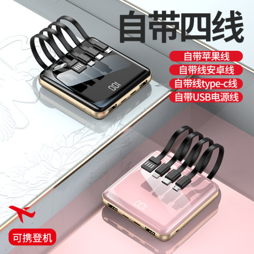 66W超級快充鏡面自帶線迷你1/2萬安培充電寶小巧可攜式行動電源