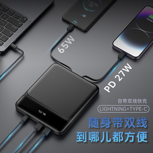 可攜式行動電源20000mAh超級大容量PD120W筆務快充充電寶