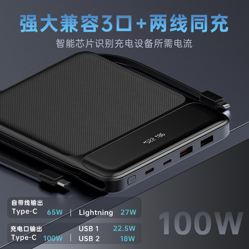 可攜式行動電源20000mAh超級大容量PD120W筆務快充充電寶