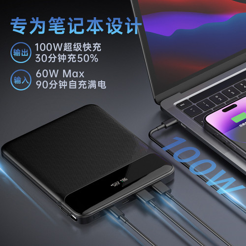 可攜式行動電源20000mAh超級大容量PD120W筆務快充充電寶