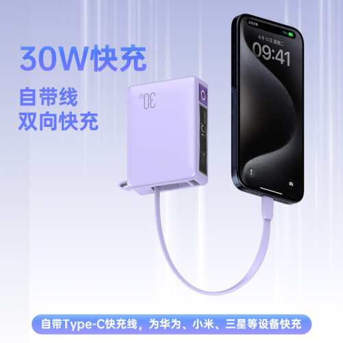 可攜式充電寶雙向快充PD30W大功率可攜式10000mAh超級快充行動電源