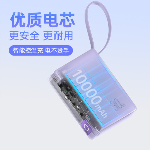可攜式充電寶雙向快充PD30W大功率可攜式10000mAh超級快充行動電源