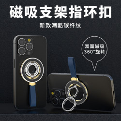 2024款全新Mgsafe指環支架碳纖紋高端手機支架多功雙面磁吸支撐架