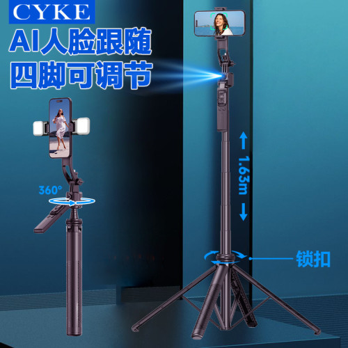 CYKE落地手機支架桌面直播雲台人臉跟拍神器嬾人自拍杆防抖可伸縮