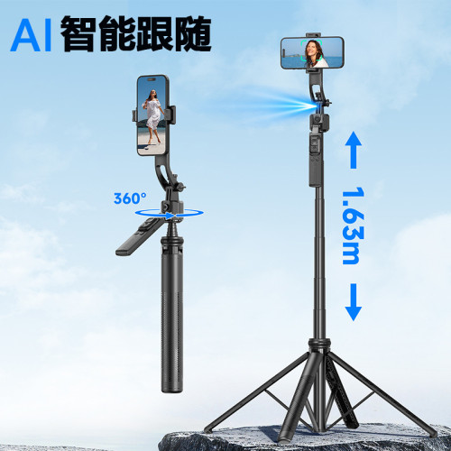 CYKE落地手機支架桌面直播雲台人臉跟拍神器嬾人自拍杆防抖可伸縮