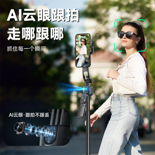 CYKE落地手機支架桌面直播雲台人臉跟拍神器嬾人自拍杆防抖可伸縮