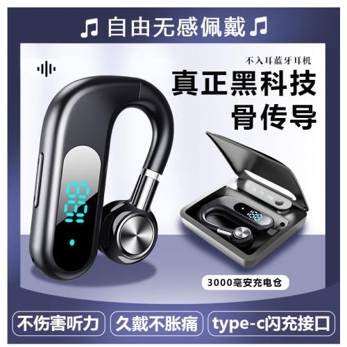 V29禮品掛耳式藍牙耳機無線氣傳導超長待機續航2024新款
