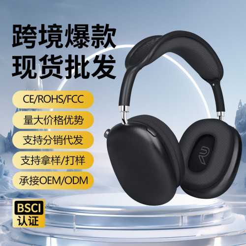 跨境爆款新品P9Plus手機無線頭戴式藍牙耳機華強北 Air Max耳機廠