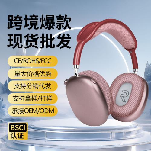 跨境爆款新品P9Plus手機無線頭戴式藍牙耳機華強北 Air Max耳機廠