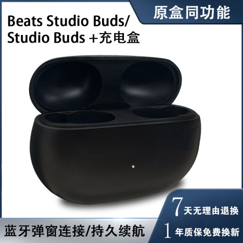適用蘋果Beats Studio Buds/+藍牙耳機充電倉盒補配單賣魔音配件