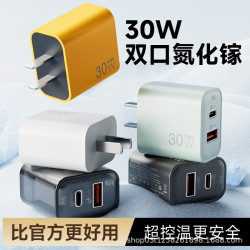 快充雙頭30w氮化鎵ipad手機適用蘋果15Promax蘋果充電頭typec插頭