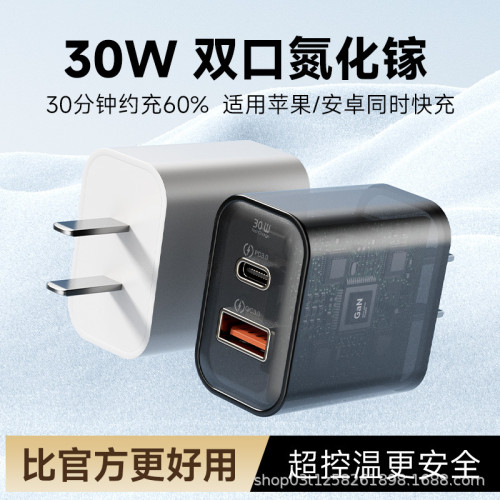 快充雙頭30w氮化鎵ipad手機適用蘋果15Promax蘋果充電頭typec插頭