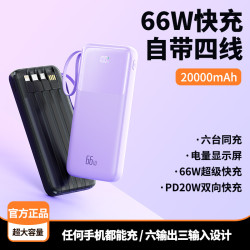 充電寶快充帶線2萬實標可攜式大容量行動電源商務禮品