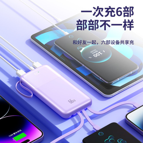 充電寶快充帶線2萬實標可攜式大容量行動電源商務禮品