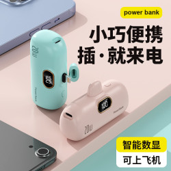 直插膠囊充電寶迷你自帶線電源小巧可攜式適用華爲蘋果小米oppo三星
