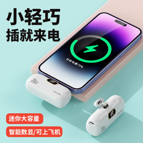 直插膠囊充電寶迷你自帶線電源小巧可攜式適用華爲蘋果小米oppo三星