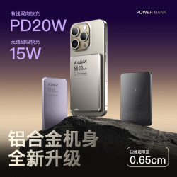 MagSafe超薄磁吸無線充電寶5000安培PD20W快充小巧可攜式行動電源