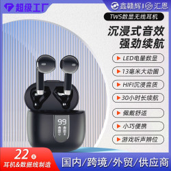 高清數顯真無線藍牙耳機藍牙5.4入耳式tws耳機通話降噪立體音