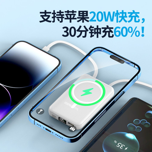 充電寶Magsafe磁吸無線充10000安培迷你超級快充行動電源