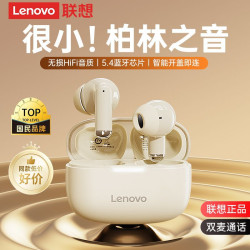 Lenovo/聯想EA110藍牙耳機運動半入耳式高音質超長續航跑步男女款