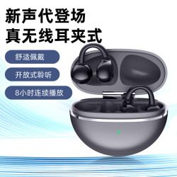AI翻譯藍牙耳機不入耳超長續航遊戯運動通用G126耳夾式耳機