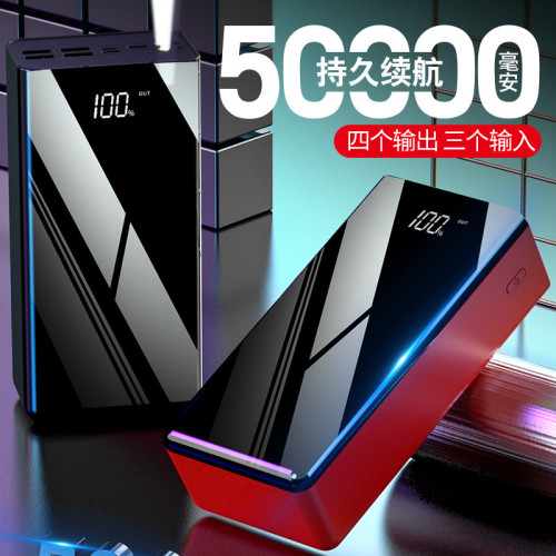 大容量充電寶50000安培鏡面屏數顯行動電源powerbank