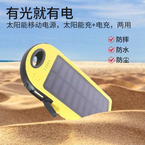 戶外小三防太陽能充電寶露營燈5000安培太陽能行動電源