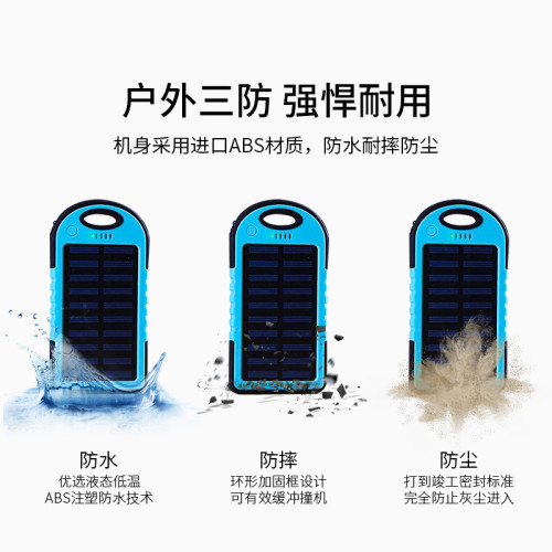 戶外小三防太陽能充電寶露營燈5000安培太陽能行動電源