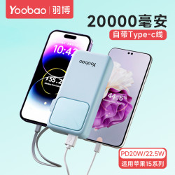 羽博充電寶20000安培自帶線PD快充2萬大容量輕薄可攜式行動電源