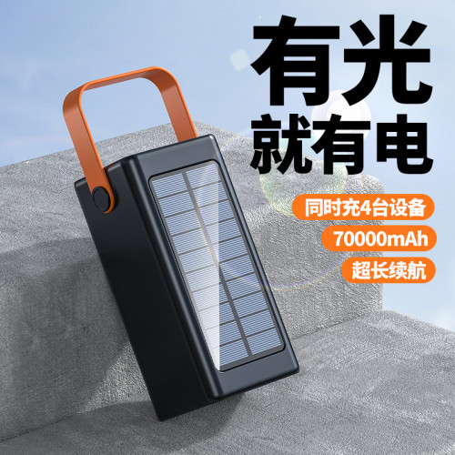 超大容量太陽能充電寶50000安培自帶線超強續航戶外行動電源