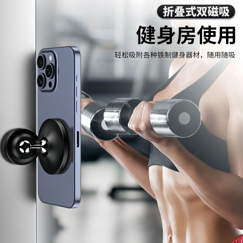 magsafe雙面磁吸手機支架 360度旋轉折曡健身跑步機支架 車載支架