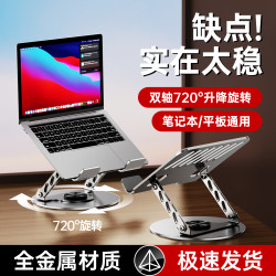 新款懶人平板電腦桌面學習支架可360度旋轉折曡升降金屬散熱支架