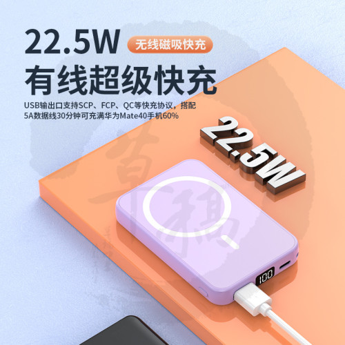 Magsafe磁吸充電寶無線充電10000mA行動電源適用蘋果華爲安卓手機